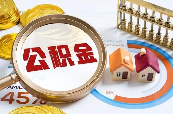 宜都住房公积金封存状态怎么取出来（公积金封存状态怎么提）